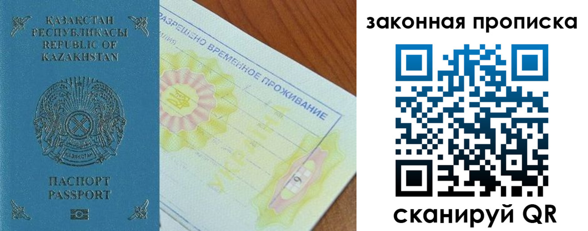 временная регистрация поиск в Покрове