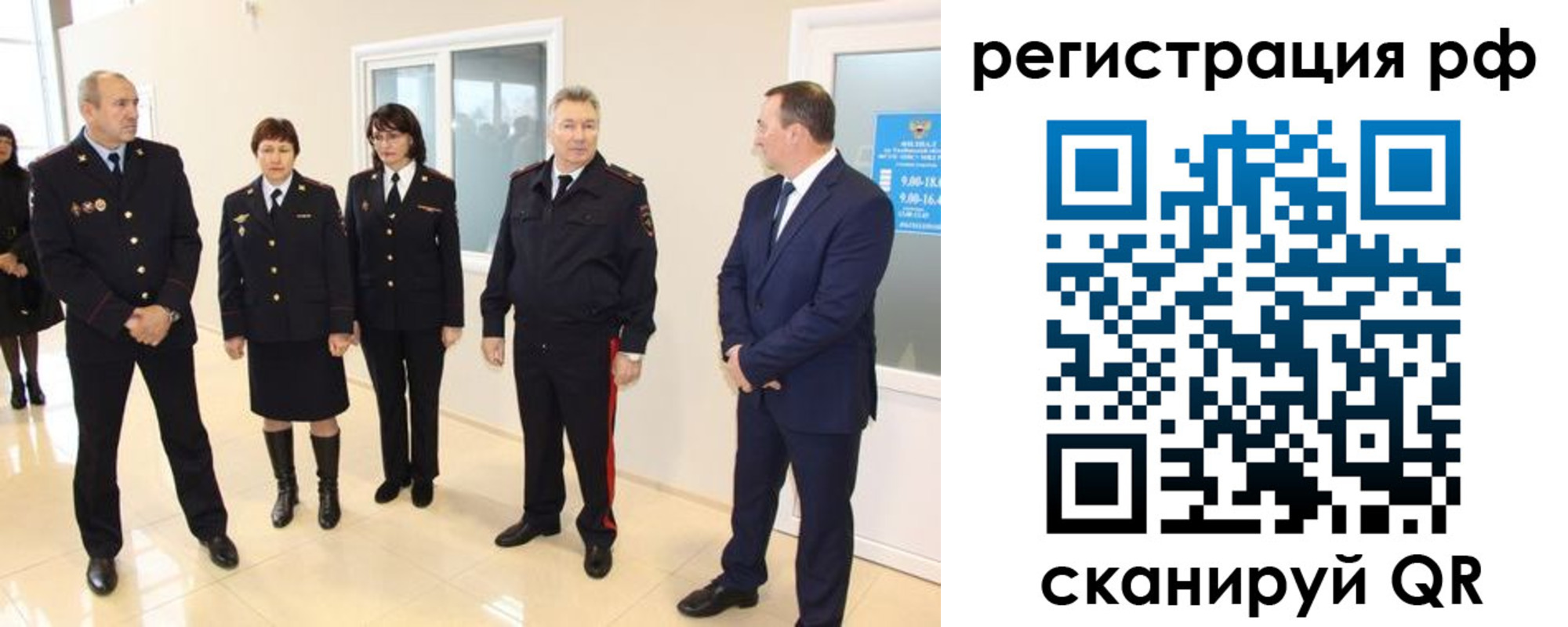 прописка в Покрове