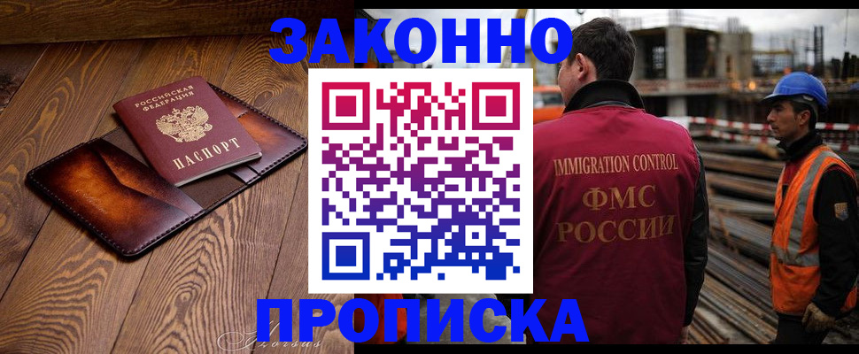 прописка для кредита в Покрове