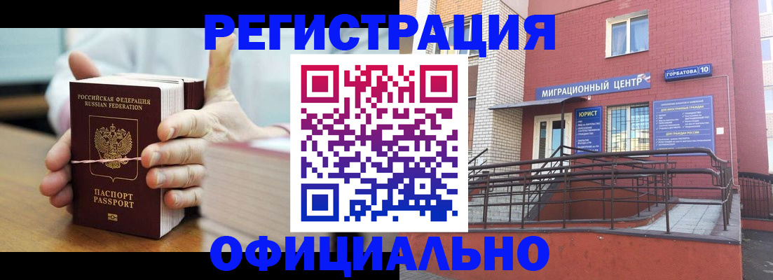 временная регистрация для школы в Покрове