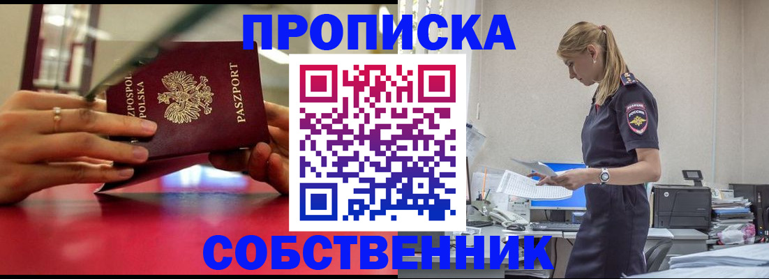 временная регистрация адрес в Покрове