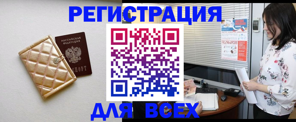 временная регистрация поиск в Покрове