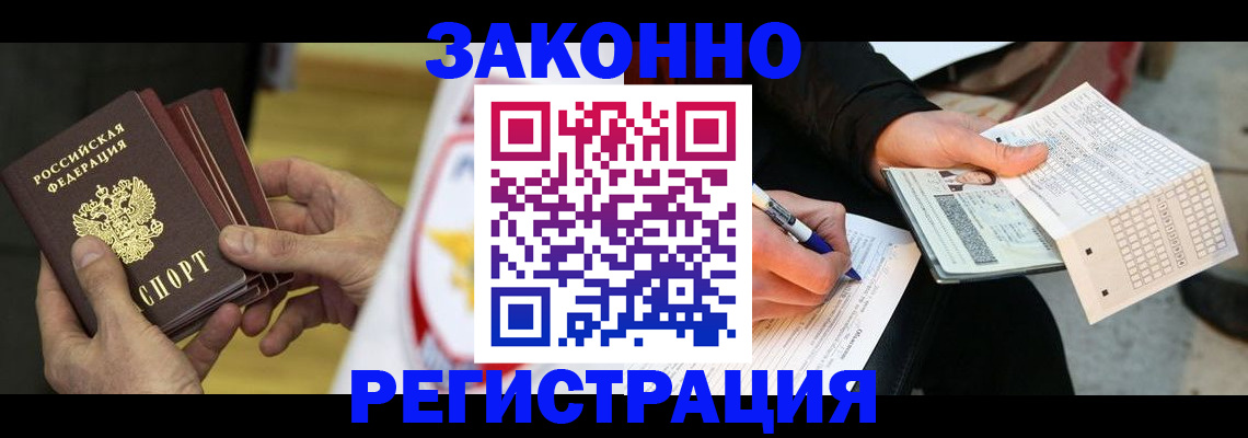 временная регистрация для школы в Покрове