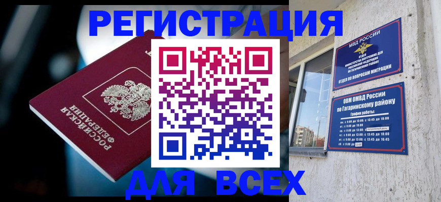 регистрация для школы в Покрове