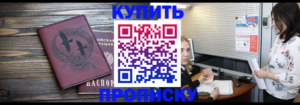 временная регистрация гарантия в Покрове