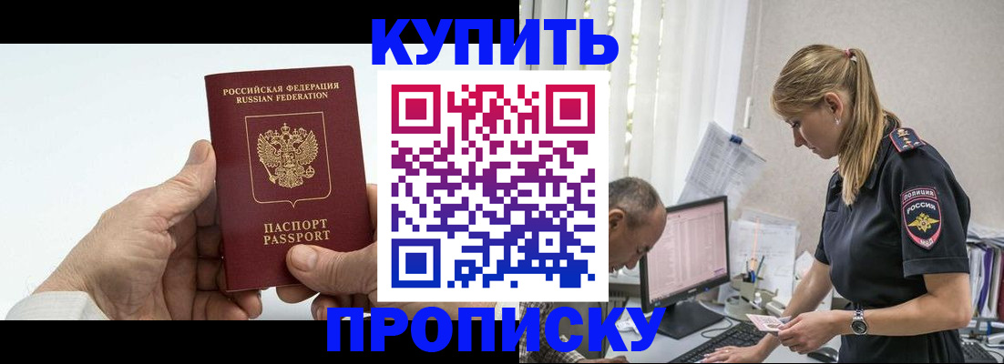 прописка поиск в Покрове